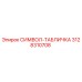 3128310708 СИМВОЛ-ТАБЛИЧКА Epiroc