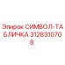 3128310708 СИМВОЛ-ТАБЛИЧКА Epiroc