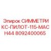 8092400065 СИММЕТРИКС-ПИЛОТ-115-MACH44 Epiroc