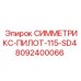 Даталоггер 8092400066 для буровых станков Epiroc Symmetrix 115-SD4