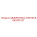 Виброзащищённая буровая коронка Epiroc СИММЕТРИКС-DPD12S артикул 8092401237 для сложных пород