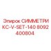 Усиленный комплект Epiroc 8092400804 СИММЕТРИКС-V-SET-140