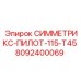 Фото резца 8092400069 T45 для буровых установок Epiroc в твердых породах