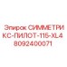 Фото резца XL4 8092400071 для экстремальных условий Epiroc