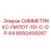 Оригинальная запчасть 8092400097 для буровых станков Epiroc