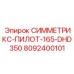 Оригинальная запчасть 8092400101 для коронок DHD350