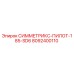 Фотография компонента 8092400110 СИММЕТРИКС-ПИЛОТ-185-SD6 для буровых установок Epiroc