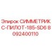 Фотография компонента 8092400110 СИММЕТРИКС-ПИЛОТ-185-SD6 для буровых установок Epiroc