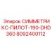 Буровой компонент 8092400112 СИММЕТРИКС-ПИЛОТ-190-DHD360 производства Epiroc