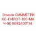 Буровая деталь 8092400114 СИММЕТРИКС-ПИЛОТ-190-МАЧ-60 для техники Epiroc