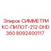 Компонент для буровой техники Epiroc СИММЕТРИКС-ПИЛОТ-212-DHD360 артикул 8092400117