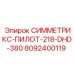 Усиленная деталь Epiroc СИММЕТРИКС-ПИЛОТ-218-DHD-380 артикул 8092400119