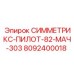 Компонент буровой установки 8092400018 Epiroc МАЧ-303