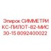 Датчиковый комплекс 8092400022 Epiroc МИС30-15 для буровых установок