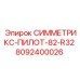 Буровой инструмент R32 8092400026 Epiroc для твердых пород