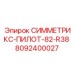 Инструмент для глубокого бурения R38 8092400027 Epiroc