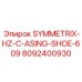 Направляющий башмак SYMMETRIX-HZ-C-ASING-SHOE-609