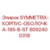 Оригинальная запчасть Epiroc 8092400318 для буровых установок 185-B-ST