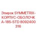 Запчасть Epiroc 8092400316 для буровых станков Symmetrix серии 185-STD