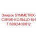Фиксирующее кольцо 8092400612 для буровых коронок Epiroc
