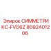 Оригинальный гидравлический блок FVD6Z 8092401206 Epiroc