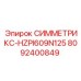 Фото детали СИММЕТРИКС-HZPI609N125 8092400849 для буровых установок