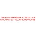 Корпус оболочка Symmetrix 231 ECON производства Epiroc