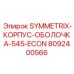 Тяжелая корпусная деталь Epiroc арт.8092400566