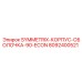 Оригинальный корпус для буровой установки SYMMETRIX-90-ECON артикул 8092400521