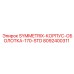 Термостойкий корпус для буровой установки Symmetrix 170-STD
