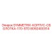 Усиленный корпус для экстремальных условий бурения Symmetrix 170-STD