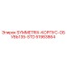 Деталь 51983864 Epiroc Symmetrix корпус обуви стандарт 135