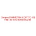 Фиксатор инструмента 8092400296 SYMMETRIX-КОРПУС-ОБУВЬ135-STD производитель Epiroc