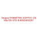 Модернизированный фиксатор 8092400297 SYMMETRIX-КОРПУС-ОБУВЬ135-STD-B производитель Epiroc