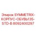 Модернизированный фиксатор 8092400297 SYMMETRIX-КОРПУС-ОБУВЬ135-STD-B производитель Epiroc