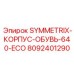 Корпус обуви 640-ECO для промышленных буровых установок SYMMETRIX производства Epiroc