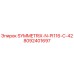 Запасная часть SYMMETRIX-N-PI116-C-42 Epiroc артикул 8092401697