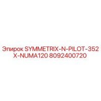 8092400720 SYMMETRIX-N-PILOT-352X-NUMA120 Epiroc