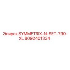 Ремонтный комплект для гидроцилиндров буровых станков Epiroc Symmetrix