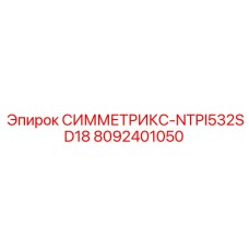 Оригинальный компонент для пневмосистем буровых машин Epiroc