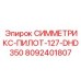 Центратор для бурового оборудования Epiroc артикул 8092401807 модель СИММЕТРИКС-ПИЛОТ-127-DHD350