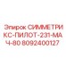 Оригинальная пилот-головка 231 МАЧ-80 8092400127 производства Epiroc