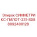Оригинальный пилот 231 SD8 8092400128 производства Epiroc