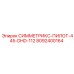 Адаптер для пневмоударника 8092400164 СИММЕТРИКС-ПИЛОТ-445-DHD-112 производитель Epiroc