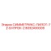 8092400009 СИММЕТРИКС-ПИЛОТ-72-БУЛРОК-2 Epiroc