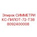 Деталь СИММЕТРИКС-ПИЛОТ-72-T38 от Epiroc