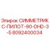 Оригинальная буровая коронка Epiroc 8092400034 для систем Symmetrix DHD-3.5