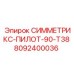 Оригинальная буровая штанга Epiroc 8092400036 T38 для Symmetrix