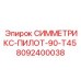 Оригинальная переходная муфта Epiroc 8092400038 Т45 для Symmetrix