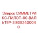 Оригинальный пилотный модуль ВАЛЬТЕР-3 8092400040 для буровых установок